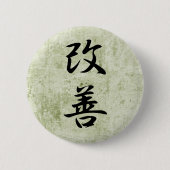 Verbesserung - Kaizen Button (Vorderseite)