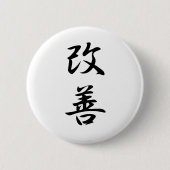 Verbesserung - Kaizen Button (Vorderseite)
