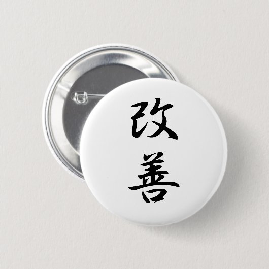Verbesserung - Kaizen Button (Vorne & Hinten)