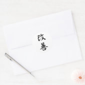 Verbesserung - Kaizen Runder Aufkleber (Umschlag)