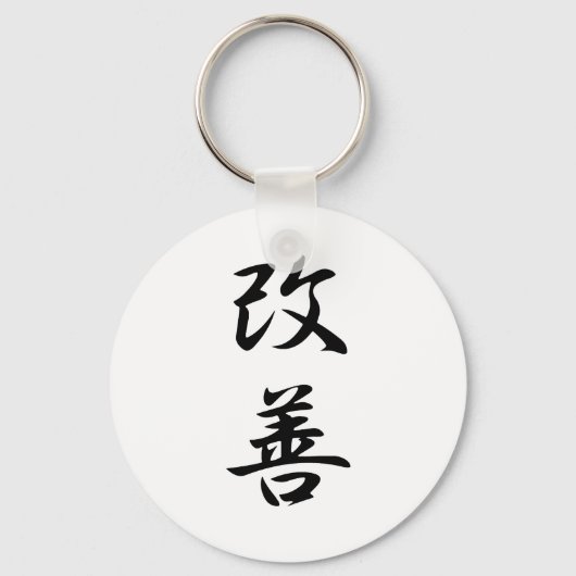 Verbesserung - Kaizen Schlüsselanhänger (Vorderseite)