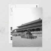 Verbotene Stadt Postkarte (Vorne/Hinten)