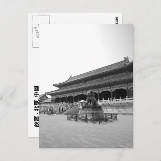 Verbotene Stadt Postkarte (Vorne/Hinten)