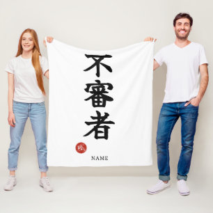 Verdächtige Person (Fushinsha) Kanji Fleecedecke
