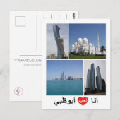 Vereinigte Arabische Emirate - Abu Dhabi - I Liebe Postkarte (Vorne/Hinten)