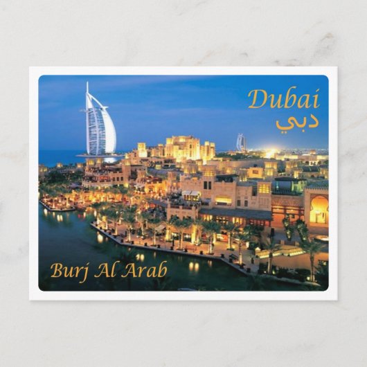 Vereinigte Arabische Emirate - Dubai - Postkarte (Vorderseite)