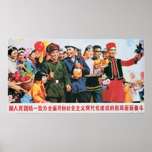 Vereinte Gesellschaft für moderne China 1983 Propa Poster (Vorne)