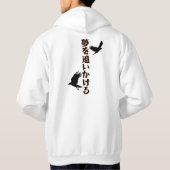 Verfolge deine Träume Hoodie (Rückseite)