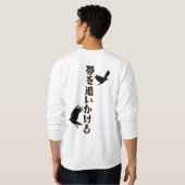 Verfolge deine Träume Sweatshirt (Schwarz voll)