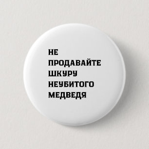 Verkaufe nicht das Fell eines ungetöteten Bären Button