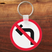 Verlassen Umwandlung verboten | Schlüsselanhänger  (Vorderseite)