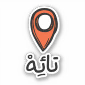 Verloren in Arabisch Funny Sticker (Vorderseite)