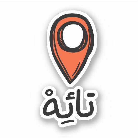 Verloren in Arabisch Funny Sticker (Vorderseite)