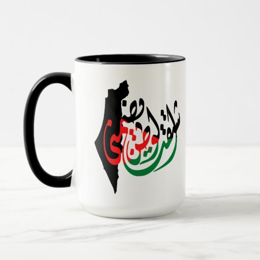"Vermisstes Palästina" Arabisch mit Karte Kaffee-T Tasse (Links)