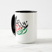 "Vermisstes Palästina" Arabisch mit Karte Kaffee-T Tasse (Vorderseite Links)