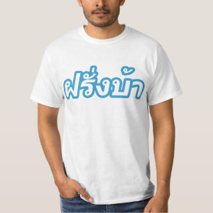 Verrücktes Bewohner des Westens ♦ Farang Ba im T-Shirt