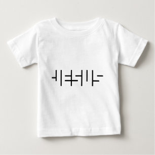 Versteckter Name von Jesus Baby T-shirt