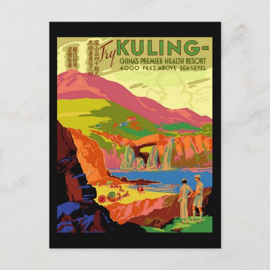 Versuchen Sie Kuling China Premier Health Resort Postkarte (Vorderseite)