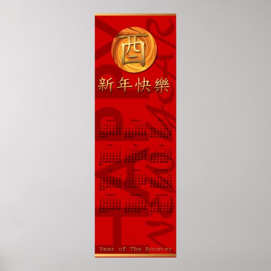 Vertikales Kalenderposter Brandroster Jahr 2017 Poster (Vorne)