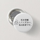 Vertraue mir, ich bin Arzt Button (Vorne & Hinten)