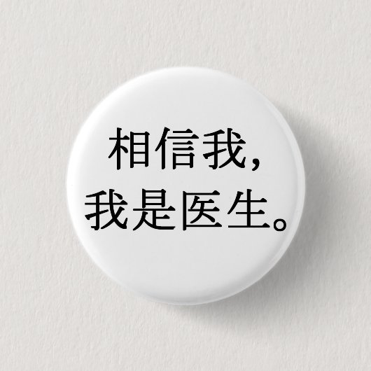 Vertraue mir, ich bin Arzt Button (Vorderseite)