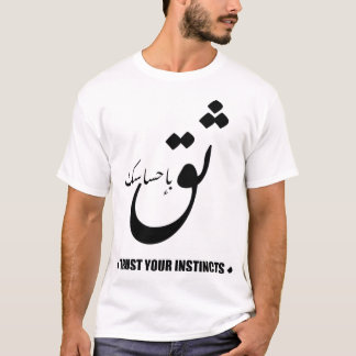 Vertrauen Sie Ihren INSTINCTS auf Arabisch T-Shirt