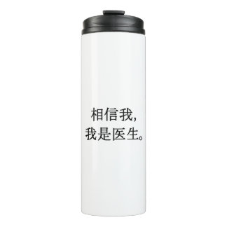Vertrauen Sie mir, Thermosbecher