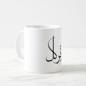 Vertrauen Sie Tawwakul ت و ل arabischen Kalligraph Kaffeetasse (Vorderseite Links)