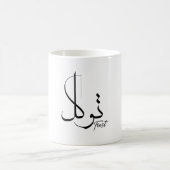 Vertrauen Sie Tawwakul ت و ل arabischen Kalligraph Kaffeetasse (Mittel)
