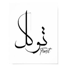 Vertrauen Sie Tawwakul ت و ل arabischen Kalligraph