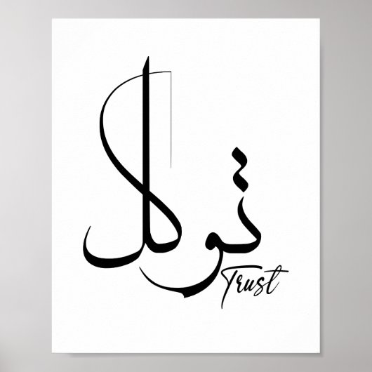 Vertrauen Sie Tawwakul ت و ل arabischen Kalligraph Poster (Vorne)