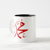 verwirrt zweifarbige tasse (Vorderseite Links)