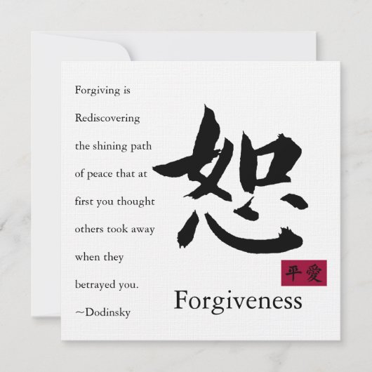 Verzeihung 1 Karte (Vorderseite)