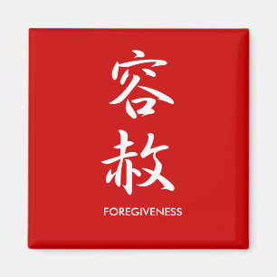 Verzeihung - Yousha Magnet