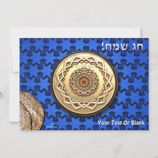 Verziert Passover Matzah Plate Einladung (Vorderseite)