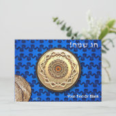 Verziert Passover Matzah Plate Einladung (Stehend Vorderseite)