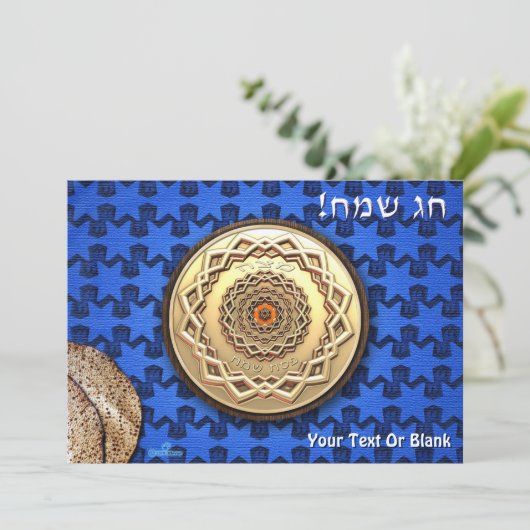 Verziert Passover Matzah Plate Einladung (Stehend Vorderseite)