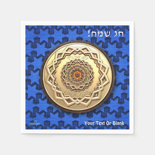 Verziert Passover Matzah Plate Serviette (Vorderseite)