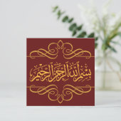 Verzierte Bismillah-Platz-Muslim-Hochzeitseinladun Einladung (Stehend Vorderseite)