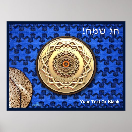 Verzierte Matzah Plate Poster (Vorne)