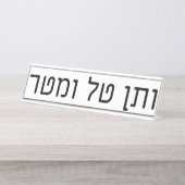 veTen Tal uMatar Schreibtischnamensplakette (Vorderseite )