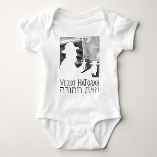 Vezot Hatorah Baby Strampler (Vorderseite)