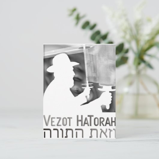 Vezot Hatorah Postkarte (Stehend Vorderseite)
