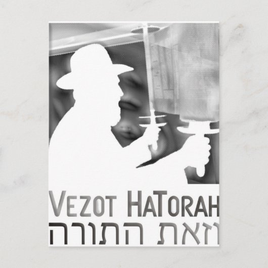 Vezot Hatorah Postkarte (Vorderseite)