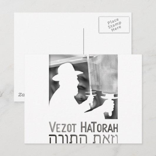 Vezot Hatorah Postkarte (Vorne/Hinten)