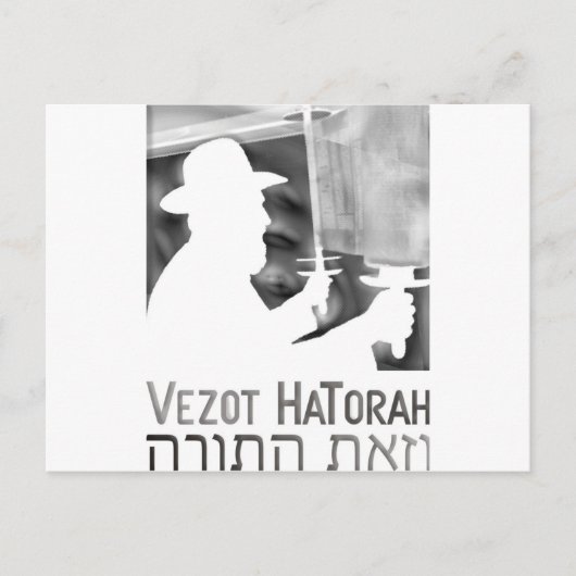 Vezot Hatorah Postkarte (Vorderseite)