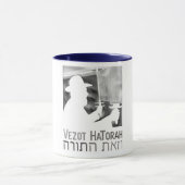 Vezot Hatorah Tasse (Zentrum)