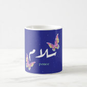 Vibrant Arabic "Salaam" Art with Colorful Butterfl Kaffeetasse (Mittel)
