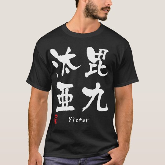 Victor T-Shirt (Vorderseite)