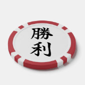 VICTORY (Shori) Japanese Kanji Pokerchips (Einzeln)